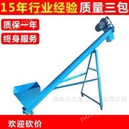 封闭式送料提升机 干粉砂浆上料绞龙Lj1