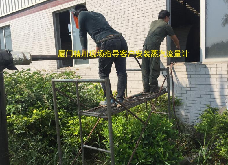 蒸汽流量計安裝